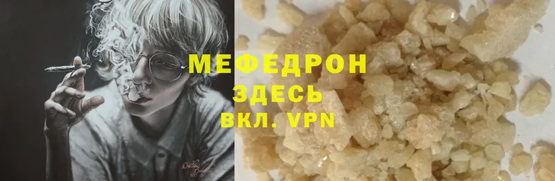 гидра ссылки  Калининск  МЯУ-МЯУ mephedrone 